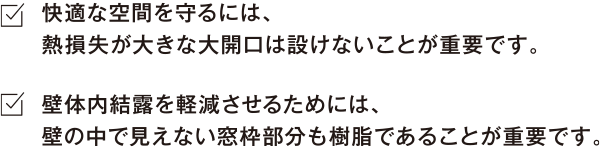 知ってほしいポイント