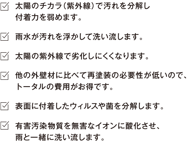 知ってほしいポイント