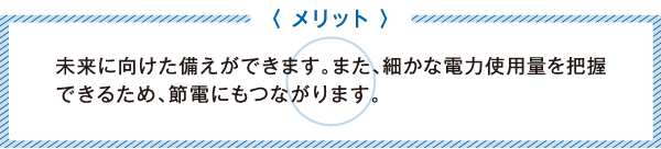 ZEH住宅の認定